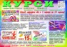 Курси колориста, бухгалтера