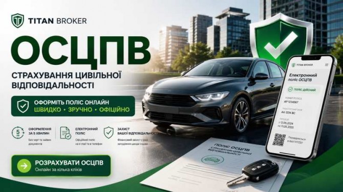 Страхування PZU:Зелена карта, автоцивілка, медичне - изображение 1