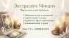 Гадание Черкассы. Приворот на любовь. Снятие негатива в Черкассах.