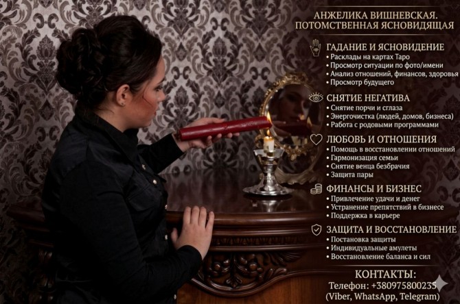Посоветуйте экстрасенса в Дубае. - изображение 1