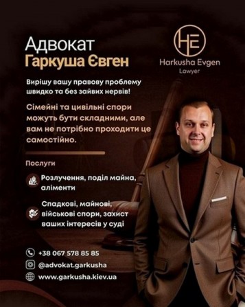 Юридична допомога недорого Київ. - изображение 1