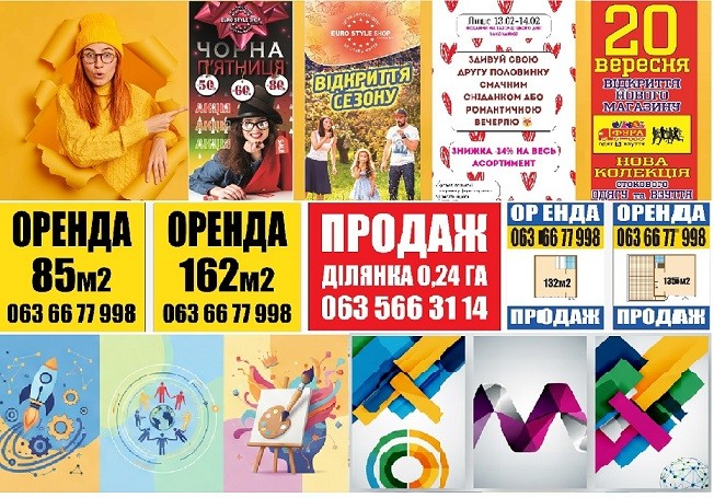 Дизайн та друк плакатів та афіш - изображение 1