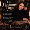 Гадалка в Англии +447441484664