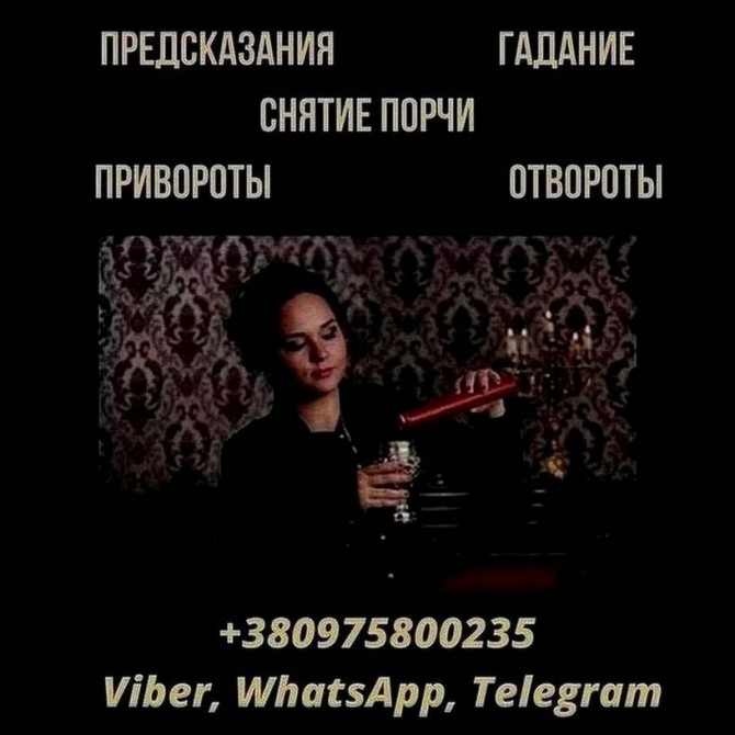 Гадание на картах Таро. Любовный приворот. Снятие негатива. - изображение 1