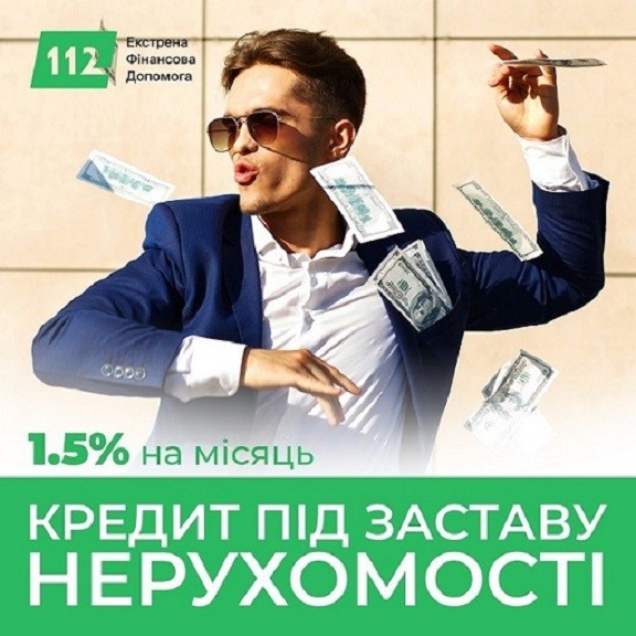 Гроші під заставу квартири чи будинку у Києві. - изображение 1
