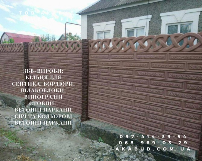 Надежные железобетонные изделия от производителя в Кривом Роге - изображение 1