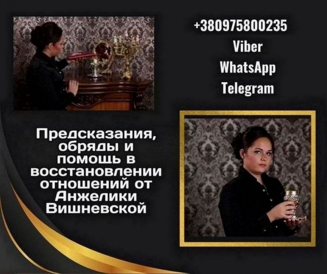 Сильная гадалка и ясновидящая в Киеве. - изображение 1