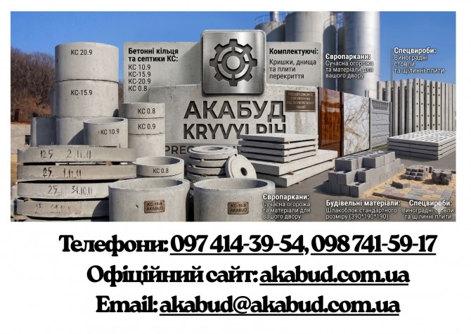 Септики «під ключ», Європаркани та ЗБВ у Кривому Розі - изображение 1