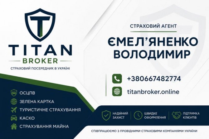 Автострахування онлайн: ОСЦПВ, КАСКО та Зелена картка за вигідною ціно - изображение 1