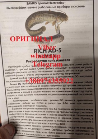 Sаmus 1000 Rісh P 2000 Rісh AC 5 Rісh Admiral - изображение 1