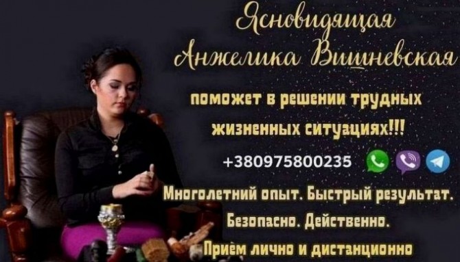 Посоветуйте хорошую ясновидящую в Дубае. - изображение 1