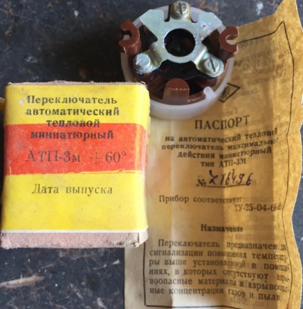 Перемикач АТП-3м - изображение 1