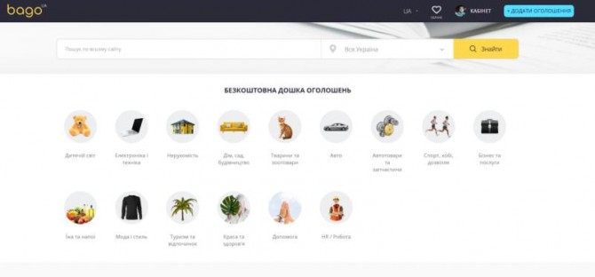 Помощь в размещении объявлений на Bago.uа — быстро, грамотно, с резуль - изображение 1