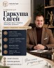Адвокат зі спадкових справ Київ