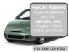 Ремонт РКПП Fiat 500 # Punto# Doblo, Lancia, Alfa Romeo Selespeed