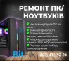 Срочная компьютерная помощь с выездом — быстро, качественно, без выход