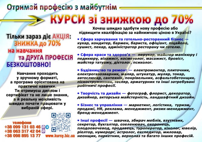 Навчання бухгалтера, перукаря диплом пластиковий і сертифікат - изображение 1
