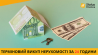 Викуп проблемної нерухомості у Києві — вирішимо будь-яку ситуацію за 1