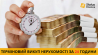 Терміновий викуп нерухомості без ріелторів — швидко і вигідно.