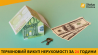 Викуп квартири, будинку чи комерційного об’єкта за 1 день у Києві.