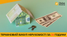 Викуп квартири, будинку або комерційного об’єкта за один день Київ.