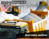 Щебень гранитный 2-5, 5-10, 5-20, 20-40, 40-70, 0-40, 0-70 мм. самосва