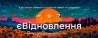 Крыша в рассрочку Евидновлення peмонт крыш фасад