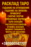 Консультация экстрасенса дистанционно — узнаю, подскажу, помогу.