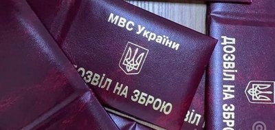 Дозвіл ,,, - изображение 1