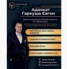 Адвокат з сімейних справ у Києві – розлучення, аліменти, поділ майна.