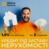 Кредит без довідки про доходи під заставу квартири або будинку Київ.