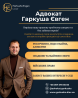 Юридична допомога в Києві терміново.