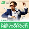 Кредит із негативною кредитною історією під заставу квартири.