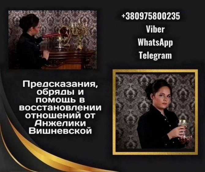 Гадалка, ясновидящая Краснодар. - изображение 1