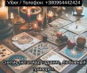 Экстрасенс Одесса. Снятие негатива, гадание, любовный приворот.