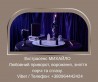 Ворожіння у Львові. Зняття псування та пристріту. Любовний приворот Ль