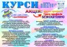 Курси друга і третя професія безкоштовно диплом та сертифікат