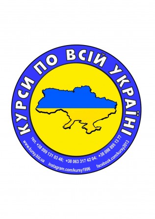 Курси друга і третя професія безкоштовно диплом та сертифікат - изображение 1