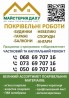 Всі види покрівельних робіт єВідновлення