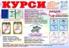 Курси друга професія безкоштовно диплом і сертифікат
